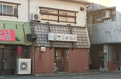 Izakaya Terada