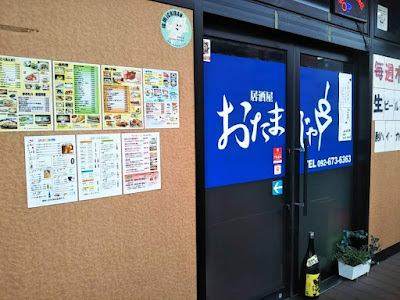 Izakaya Otamajakushi