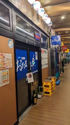 Izakaya Otamajakushi 사진 5