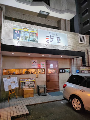 Bukiccho Nishijin