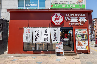 Kado no Hanazen