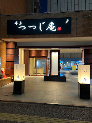Hakata azalea hermitage