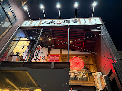 Taishu Baniku Sakaba Umaru - Hakata Station Chikushi Exit Branch