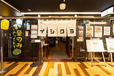 이시쿠라 아사히빌딩점