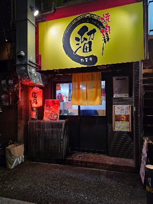 Tamari