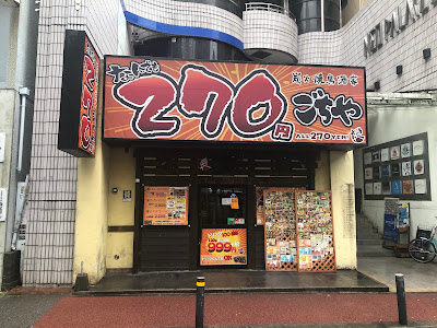 고치야 텐진점