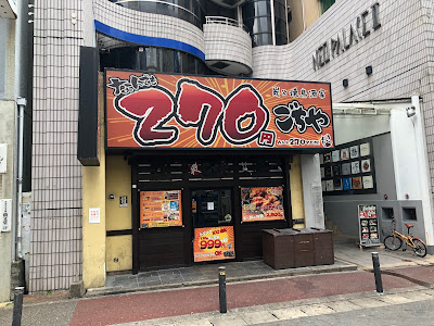 고치야 텐진점 사진 5