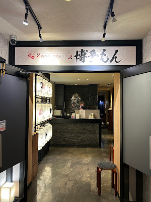 하카타몬