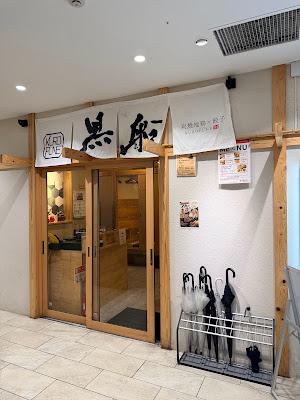 Kurofune Hakata Main Store 사진 3