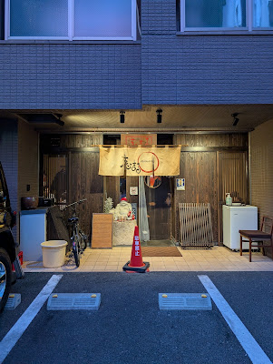 志まる