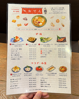 로바타토오덴 코로나기라이 텐진점 사진 5