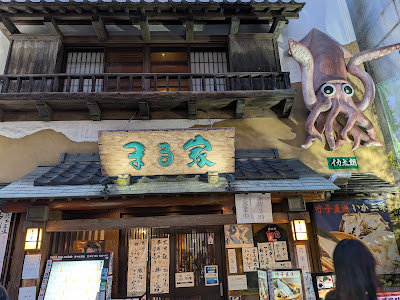 Izakaya Maruya 사진 3