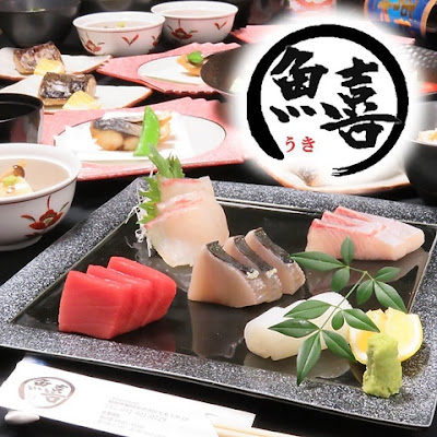 海鮮居酒屋 魚喜 사진 3