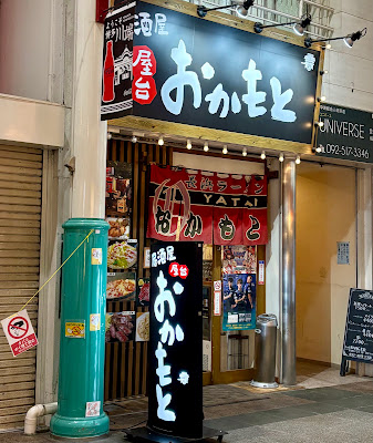 Yatai Okamoto