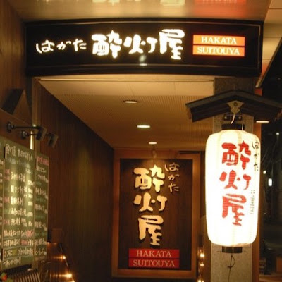 Suitoya Gion store