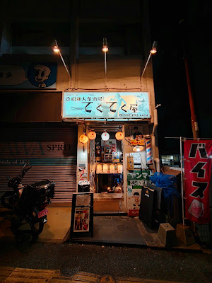 데쿠데쿠야 사진 4