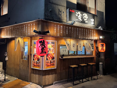 居酒屋 楽風 博多駅前店