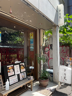 とり天 ルドゥー
