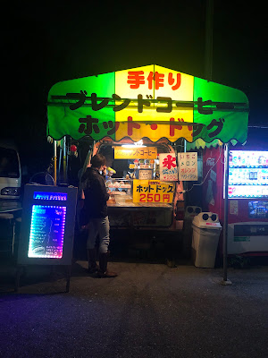 아부라야마 카타에 전망대 사진 4