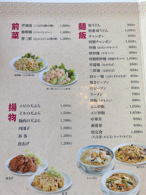 北京料理 桃花苑（とうかえん） 사진 5