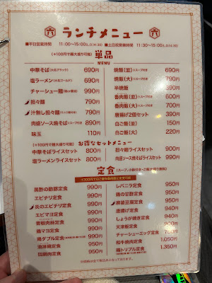 大衆中華酒場六根 사진 5