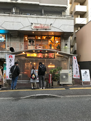 교자야 니노니 사진 4