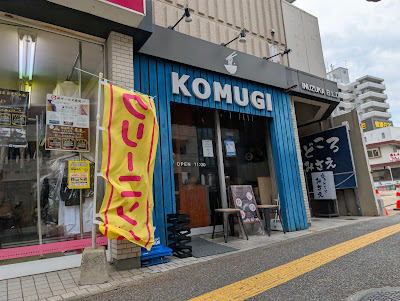 Komugi 사진 2