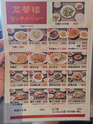 Suikaro 사진 5