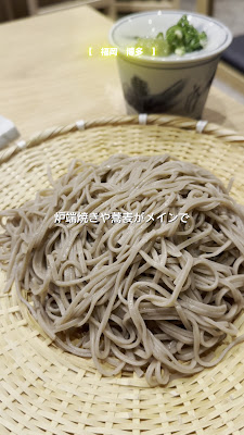 하카타 로바타센교 소반 로안 사진 3