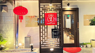 中華廚房 徐園