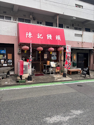陳記饅頭 사진 4