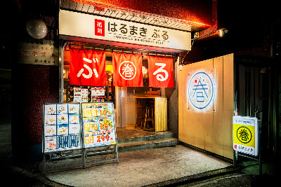 중화 이자카야 후쿠오카 하루마키 브루 야쿠인점 사진 2