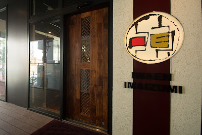 頤和園 天神店