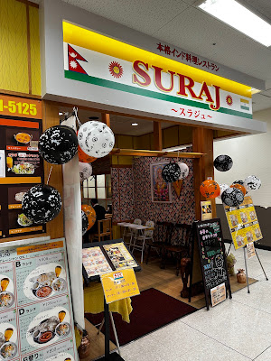 Indian Restaurant Suraj