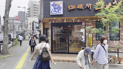 코메다커피 롯폰마츠점 사진 3