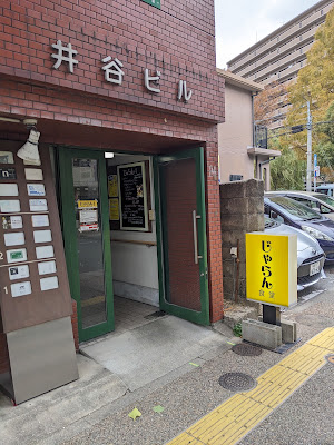 쟈란식당