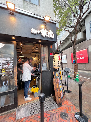멘야 카네토라 텐진 본점 사진 4