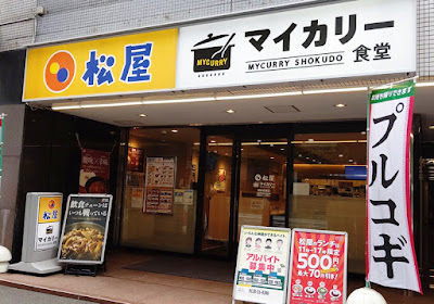 松屋 博多駅南店 사진 2