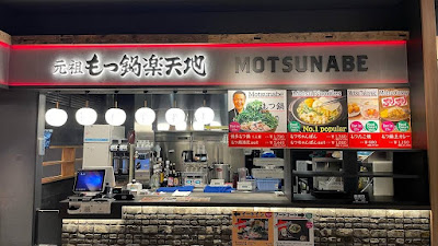 Motsunabe Rakutenchi