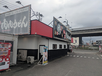 Ganso Nikuniku Udon 사진 4