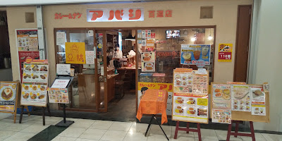 Abashi Curry & Nan Momochi Branch 사진 2