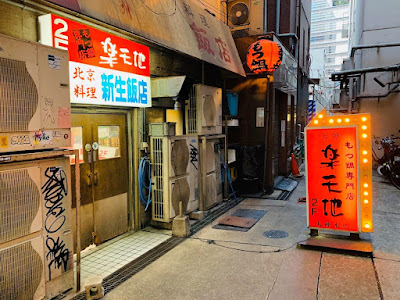 원조 모츠나베 라쿠텐치 텐진본점 사진 2
