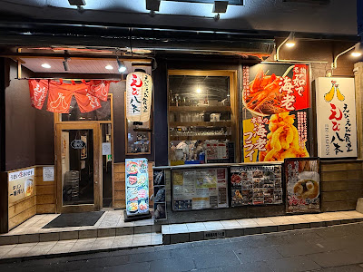 ebi happon sumiyoshi branch (Shrimp restaurant)