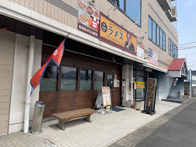 ラメス志免店