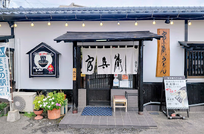 Kanbei Udon 사진 4