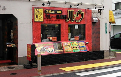 카레 클럽 루