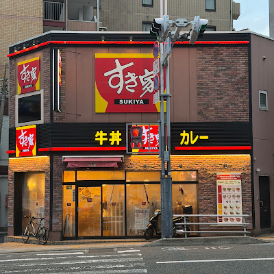 스키야 후쿠오카 와타나베도리5초메점 사진 2
