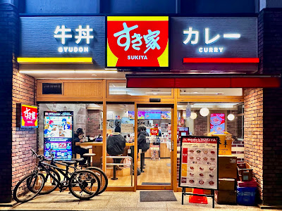Sukiya Fukuoka Station 4-chome Restaurant 사진 2