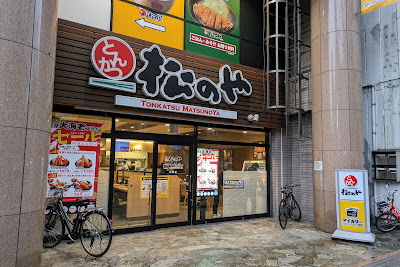 Tonkatsu Matsunoya