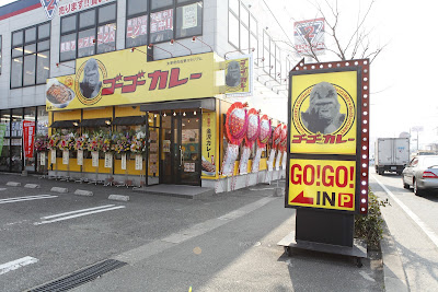 고고 카레 Dazaifu Mukosano Shop